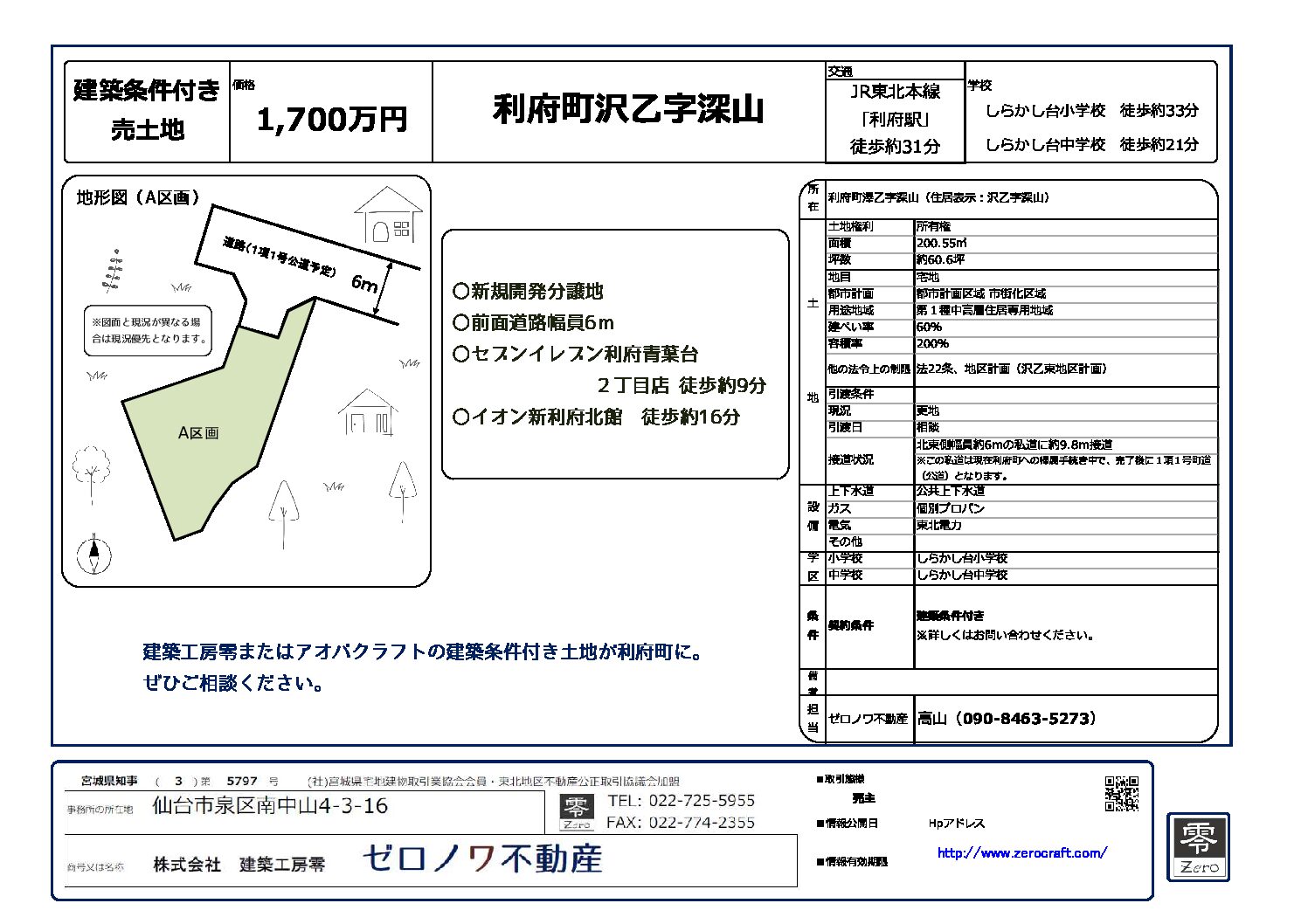 ファイルのサムネイル画像です