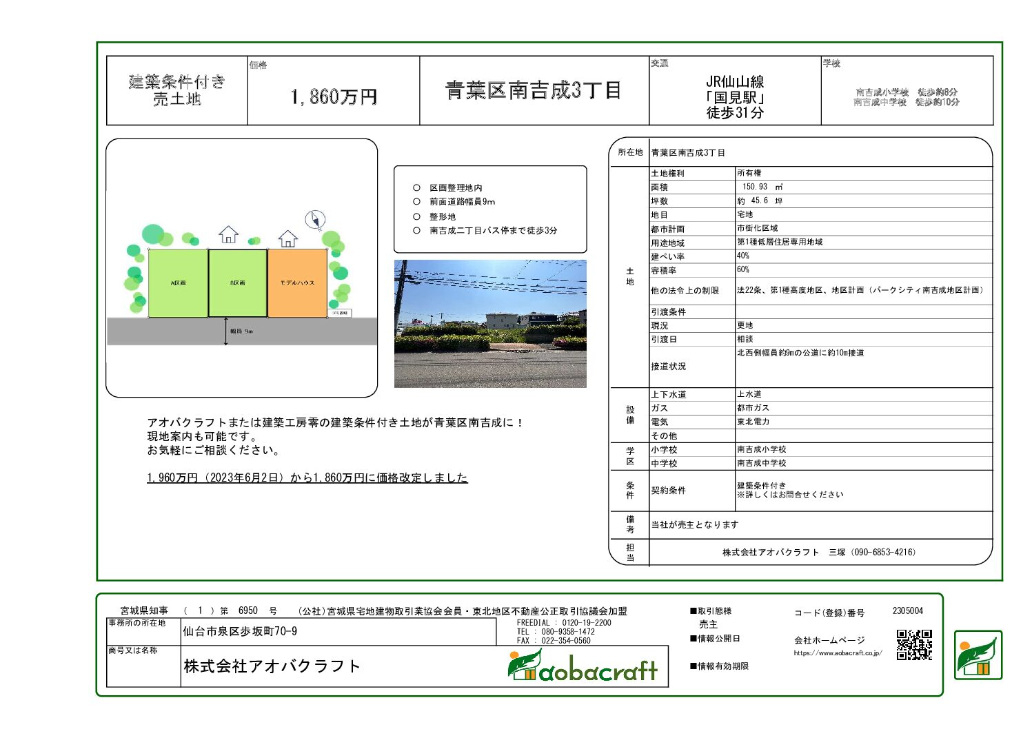 ファイルのサムネイル画像です