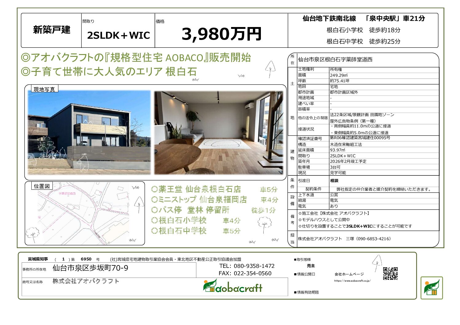 ファイルのサムネイル画像です